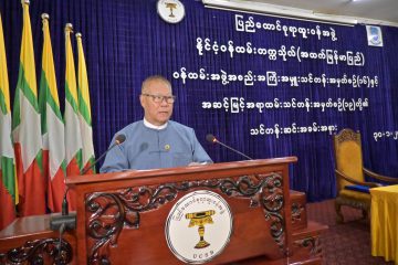 ဝန်ထမ်းအဖွဲ့အစည်းအကြီးအမှူးသင်တန်းအမှတ်စဉ်(၁၆)နှင့် အဆင့်မြင့်အရာထမ်းသင်တန်း အမှတ်စဉ်(၁၉) တို့၏သင်တန်းဆင်းပွဲ အခမ်းအနား (၃၀-၁-၂၀၂၅) ဝန်ထမ်းအဖွဲ့အစည်းအကြီးအမှူးသင်တန်းအမှတ်စဉ်(၁၆)နှင့် အဆင့်မြင့်အရာထမ်းသင်တန်း အမှတ်စဉ်(၁၉) တို့၏သင်တန်းဆင်းပွဲ အခမ်းအနား (၃၀-၁-၂၀၂၅)